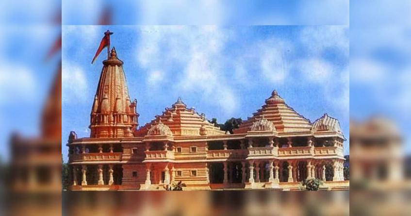 जल्द ही घोषित होगी श्रीराम मंदिर निर्माण की तिथि, 19 को ट्रस्ट की पहली बैठक