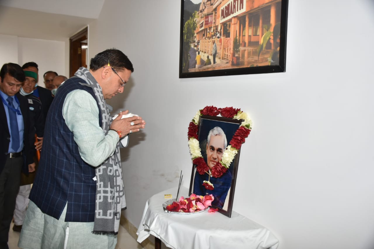 मुख्यमंत्री पुष्कर सिंह धामी ने स्वर्गीय श्री अटल बिहारी वाजपेयी को दीश्रद्धांजलि