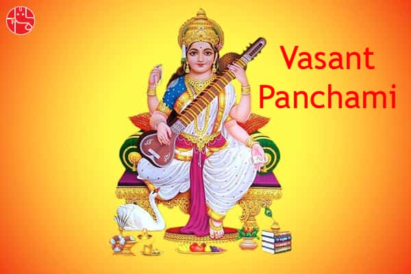 Basant Panchami 2023: बन रहे चार शुभ योग