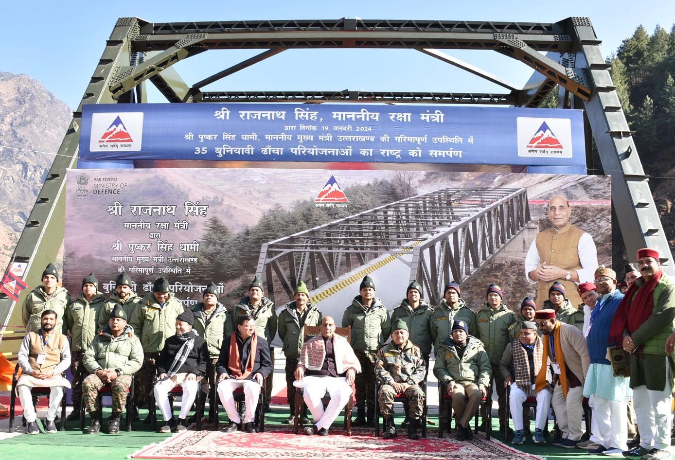जोशीमठ पहुंचे रक्षामंत्री, देश के विभिन्न जगहों की 35 परियोजनाओं का किया लोकार्पण