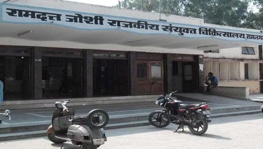 रामनगर का सरकारी अस्पताल पीपीपी मोड़ से हटा