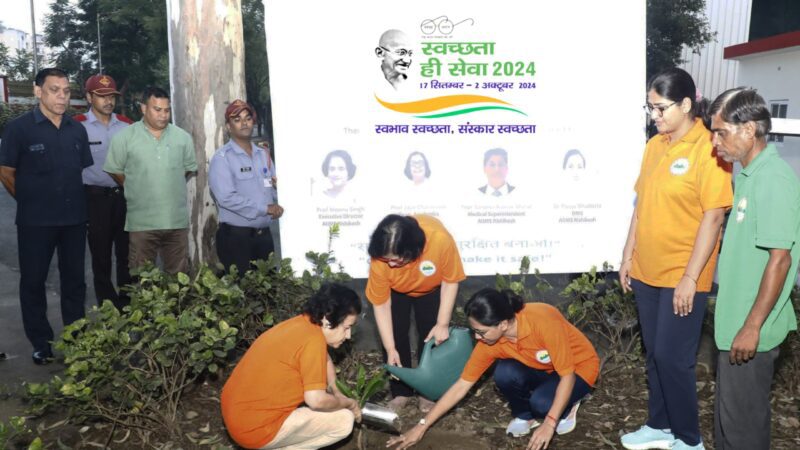 एम्स ऋषिकेश में ‘स्वच्छता ही सेवा अभियान’ की शुरुआत, पर्यावरण संरक्षण पर जोर