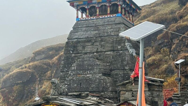 शीतकाल के लिए तुंगनाथ मंदिर की यात्रा समाप्त? बीकेटीसी अध्यक्ष ने की यात्रा व्यवस्थाओं की समीक्षा