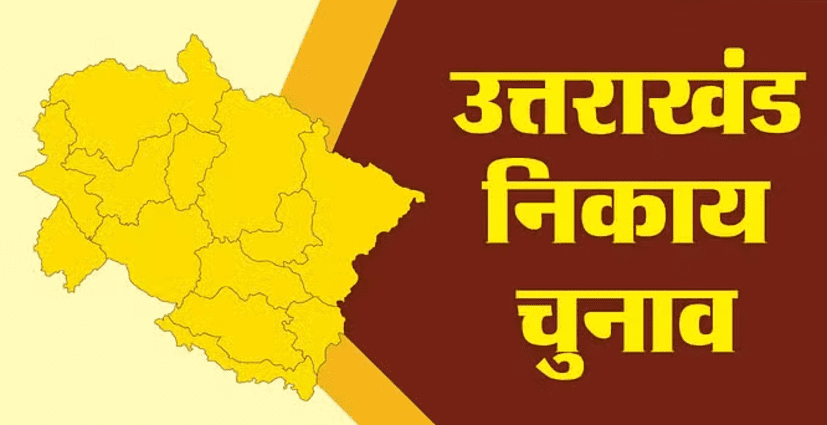 उत्तराखंड में निकाय चुनाव का रास्ता साफ, ओबीसी आरक्षण संबंधी अध्यादेश को मंजूरी