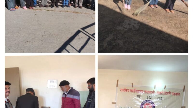 राजकीय महाविद्यालय चन्द्रबदनी में NSS का सात दिवसीय विशेष शिविर प्रारंभ