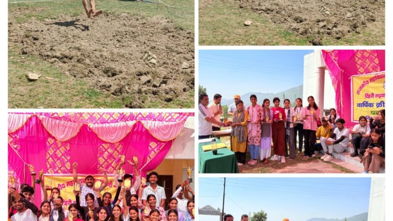 राजकीय महाविद्यालय चंद्रबदनी में वार्षिक क्रीड़ा प्रतियोगिता का समापन, ईशा और अनुज बने सर्वश्रेष्ठ खिलाड़ी