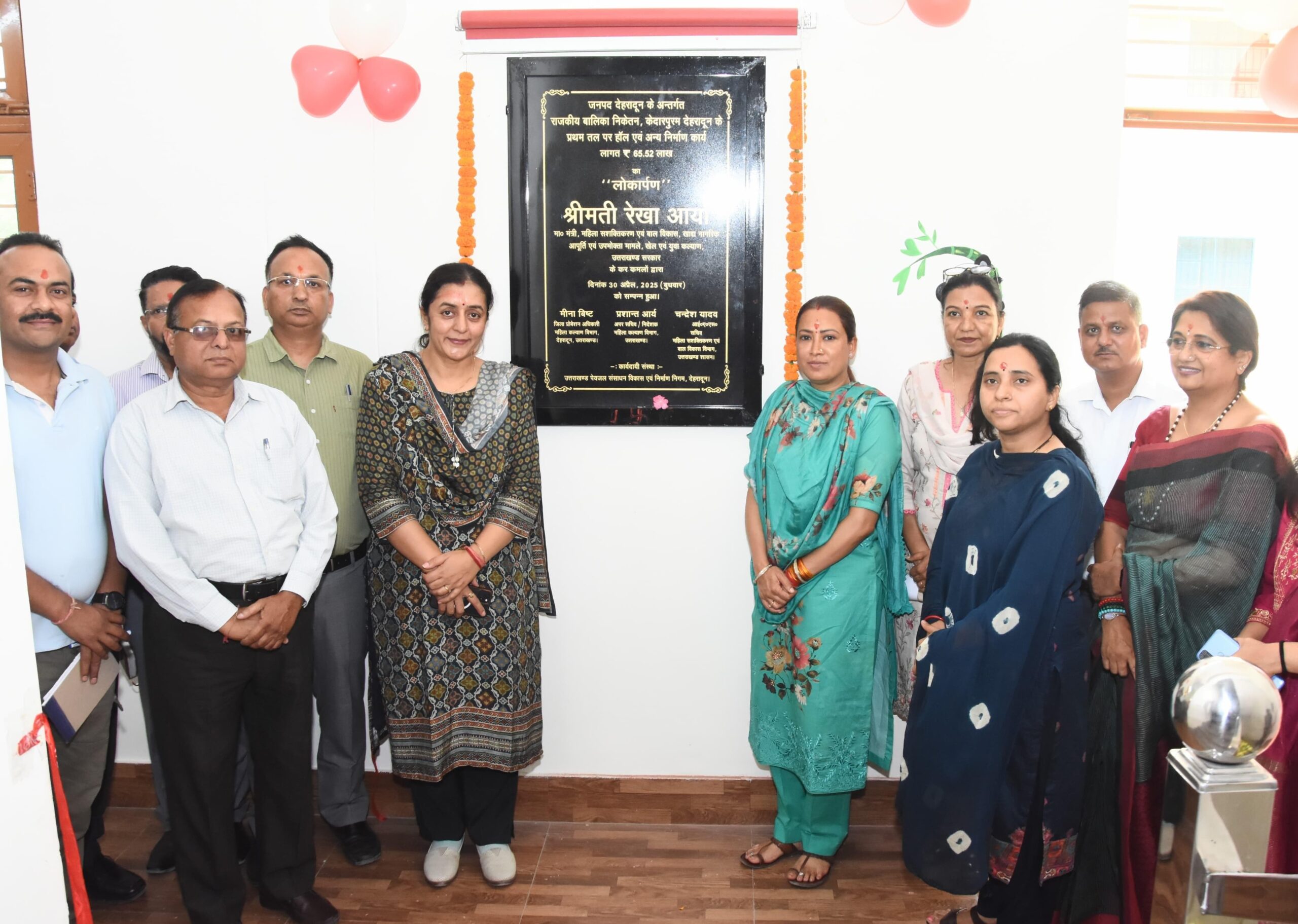 कैबिनेट मंत्री ने बालिका निकेतन और नारी निकेतन में नाम निर्मित हॉल का लोकार्पण किया