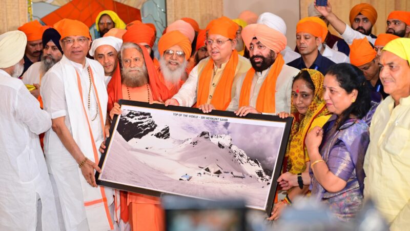 राज्यपाल और मुख्यमंत्री ने हेमकुण्ट साहिब यात्रा के पहले जत्थे को किया रवाना, एआई चैटबॉट ‘इटरनल गुरु’ भी हुआ लॉन्च