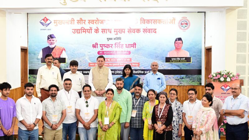 मुख्यमंत्री सौर योजना में महिलाओं को ‘सौर सखी’ का नाम, हर जिले में रखरखाव का प्रशिक्षण शुरू होगा