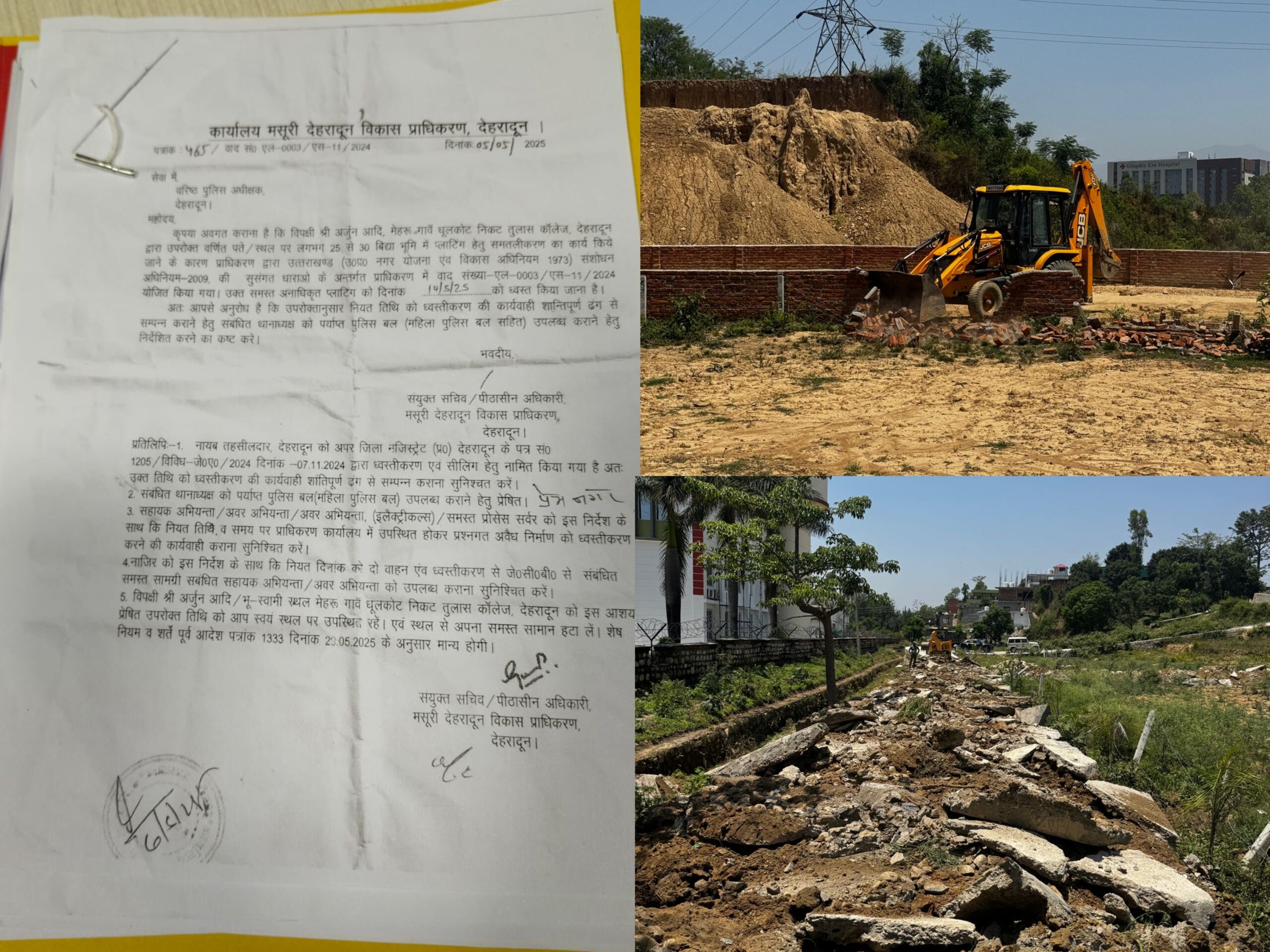 तुला कॉलेज के पास धुलकोट में MDDA ने की 25 बीघा अवैध प्लॉटिंग ध्वस्त, जानिए किसके खिलाफ हुई बड़ी कार्रवाई
