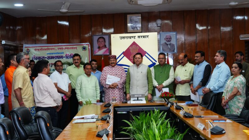 सचिवालय में अफसर अब संस्कृत में बोलेंगे? जानिए कब और कैसे