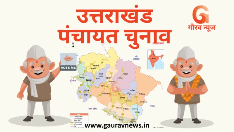उत्तराखंड पंचायत उपचुनाव 20 नवंबर को, 33 हजार से अधिक सीटें खाली