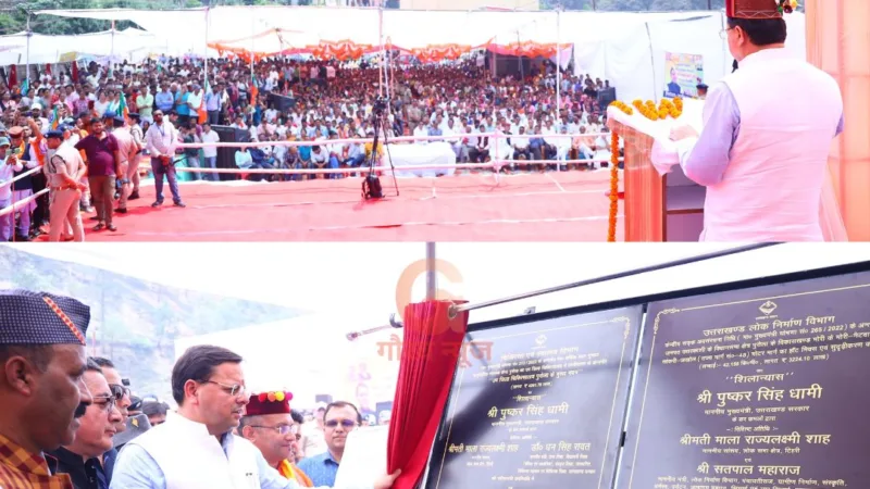 पुरोला में ₹210 करोड़ की विकास योजनाओं का लोकार्पण-शिलान्यास, सीएम धामी ने की बड़ी घोषणाएं