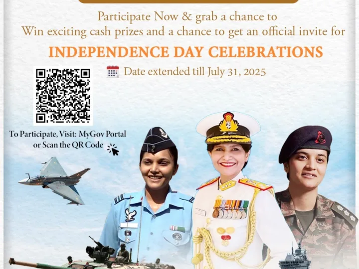 भारत सरकार से 25 हजार रुपये तक का इनाम और 15 अगस्त को लाल किले में आमंत्रण पाने का सुनहरा मौका