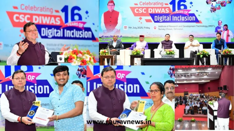 CSC दिवस : डिजिटल क्रांति गांव-गांव तक पहुँची, सीएससी बना परिवर्तन का प्रतीक – मुख्यमंत्री धामी