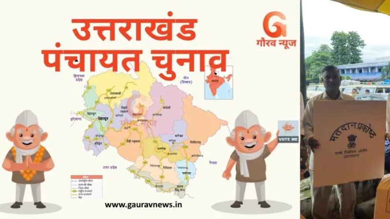 देहरादून में पंचायत चुनाव की मतगणना 31 जुलाई को, 235 टेबलों पर तैनात होंगे 1175 कार्मिक