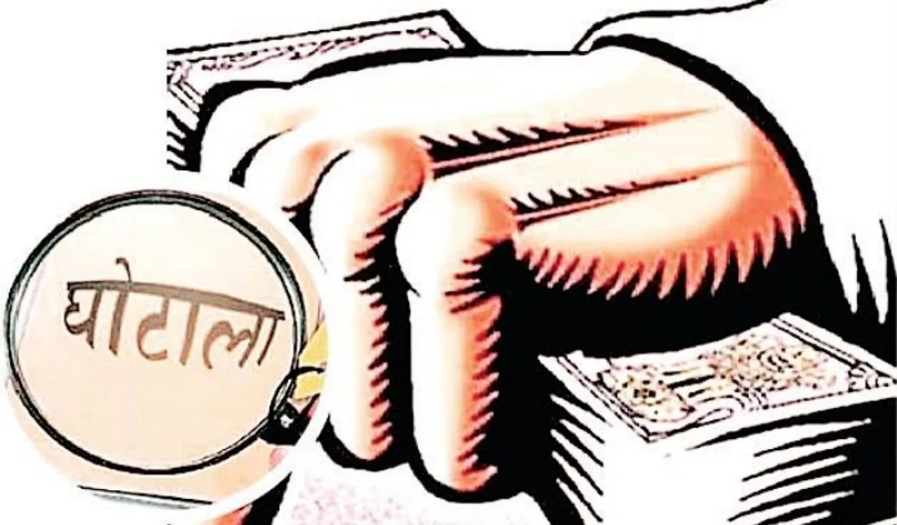 पीएम पोषण योजना में तीन करोड़ का घपला, जांच समिति गठित; शिक्षा विभाग और बैंककर्मियों की भूमिका संदिग्ध