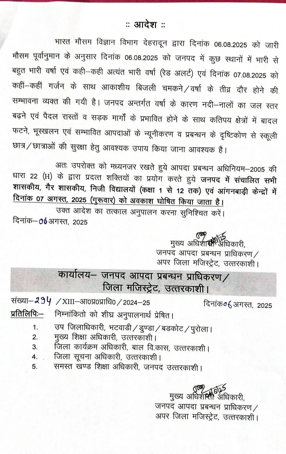 uttarkashi schools will be closed on 7 august