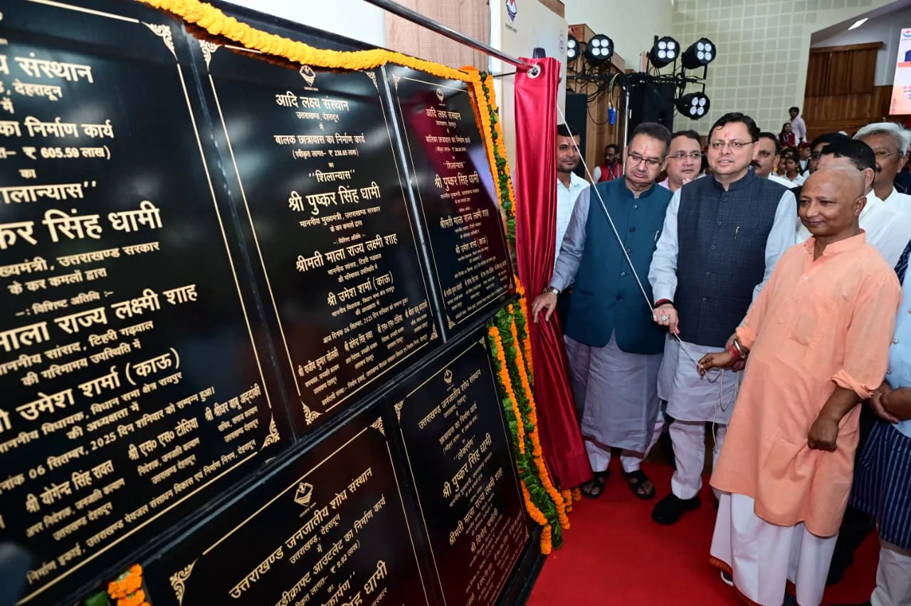 मुख्यमंत्री धामी ने जनजाति कल्याण योजनाओं का लोकार्पण, शिक्षकों को नियुक्ति पत्र सौंपे