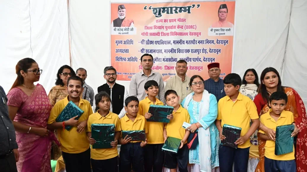 देहरादून में उत्तराखंड का पहला जिला दिव्यांगजन पुनर्वास केंद्र शुरू, एक ही छत के नीचे मिलेंगी सभी सुविधाएं