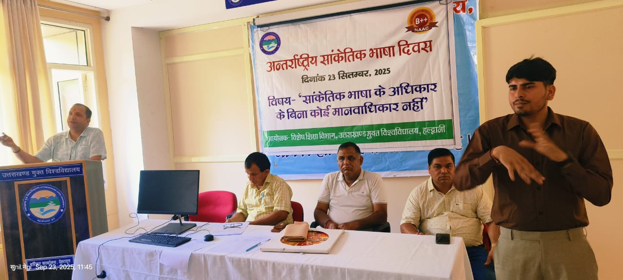 उत्तराखंड मुक्त विश्वविद्यालय ने मनाया अंतर्राष्ट्रीय सांकेतिक भाषा दिवस
