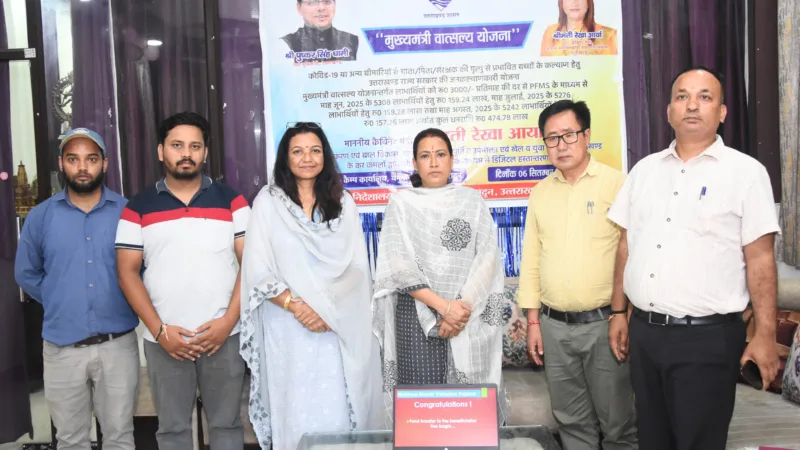 वात्सल्य योजना के तहत 4 करोड़ 47 लाख रुपए लाभार्थियों के खातों में ट्रांसफर