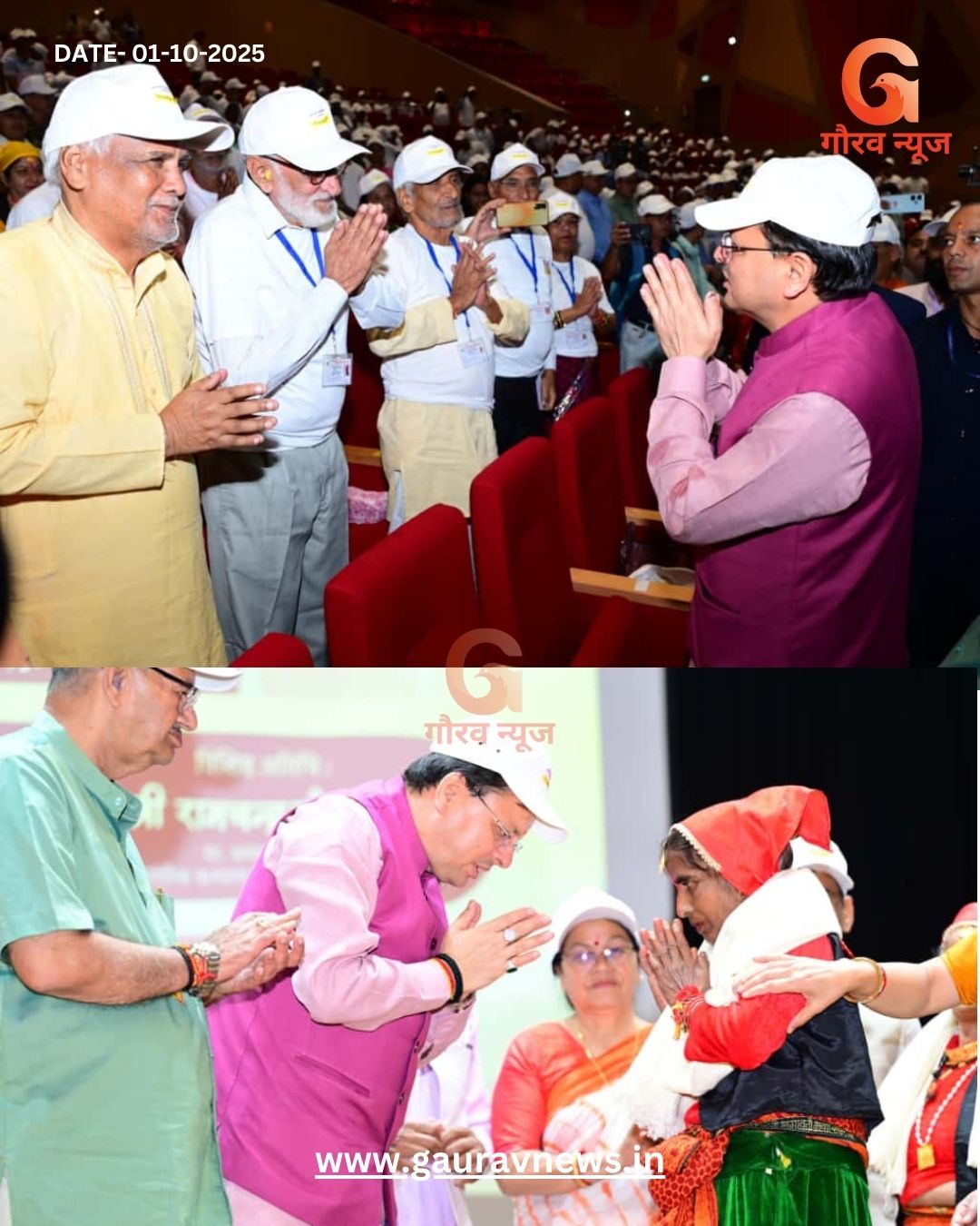 मुख्यमंत्री पुष्कर सिंह धामी ने अंतरराष्ट्रीय वृद्धजन दिवस पर वरिष्ठ नागरिकों को सम्मानित किया