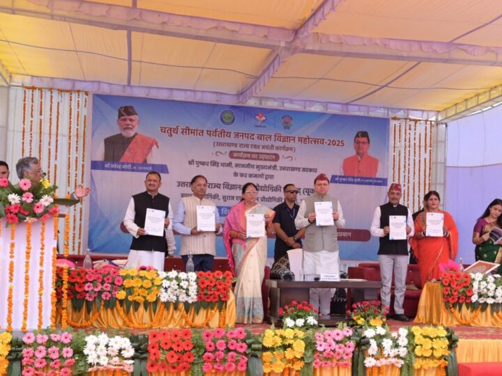 गुप्तकाशी में चौथा बॉर्डर माउंटेन चिल्ड्रन साइंस फेस्टिवल हुआ शुरू, सीमांत क्षेत्र विकास परिषद का गठन करेंगे सीएम धामी