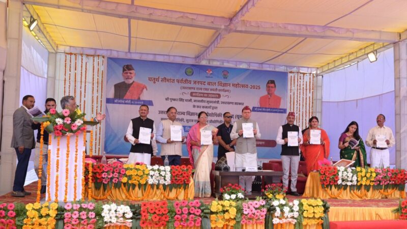 गुप्तकाशी में चौथा बॉर्डर माउंटेन चिल्ड्रन साइंस फेस्टिवल हुआ शुरू, सीमांत क्षेत्र विकास परिषद का गठन करेंगे सीएम धामी