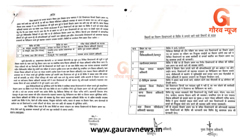 चकराता ब्लॉक में लगेगा शिविर: दिव्यांगों को मिलेगा प्रमाण-पत्र व सहायता