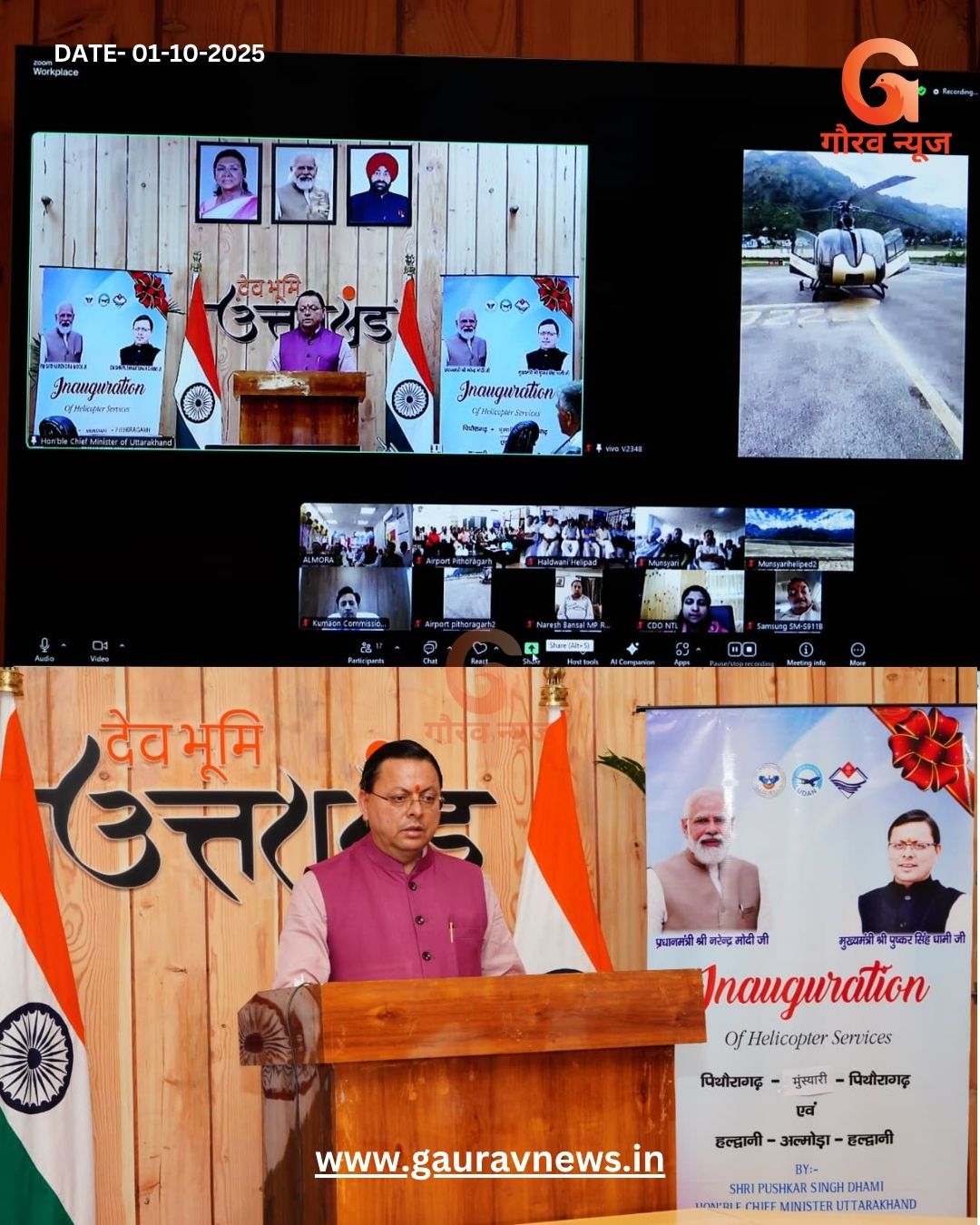 पिथौरागढ़-मुनस्यारी और हल्द्वानी-अल्मोड़ा हेली सेवाएं हुई शुरू