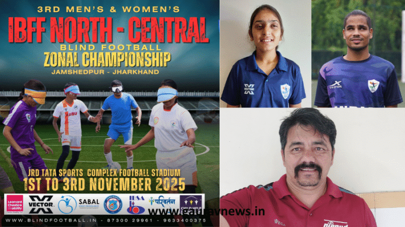 उत्तराखंड ब्लाइंड फुटबॉल टीम ने घोषित किए कप्तान, जमशेदपुर में होगा नॉर्थ सेंट्रल ज़ोन चैंपियनशिप