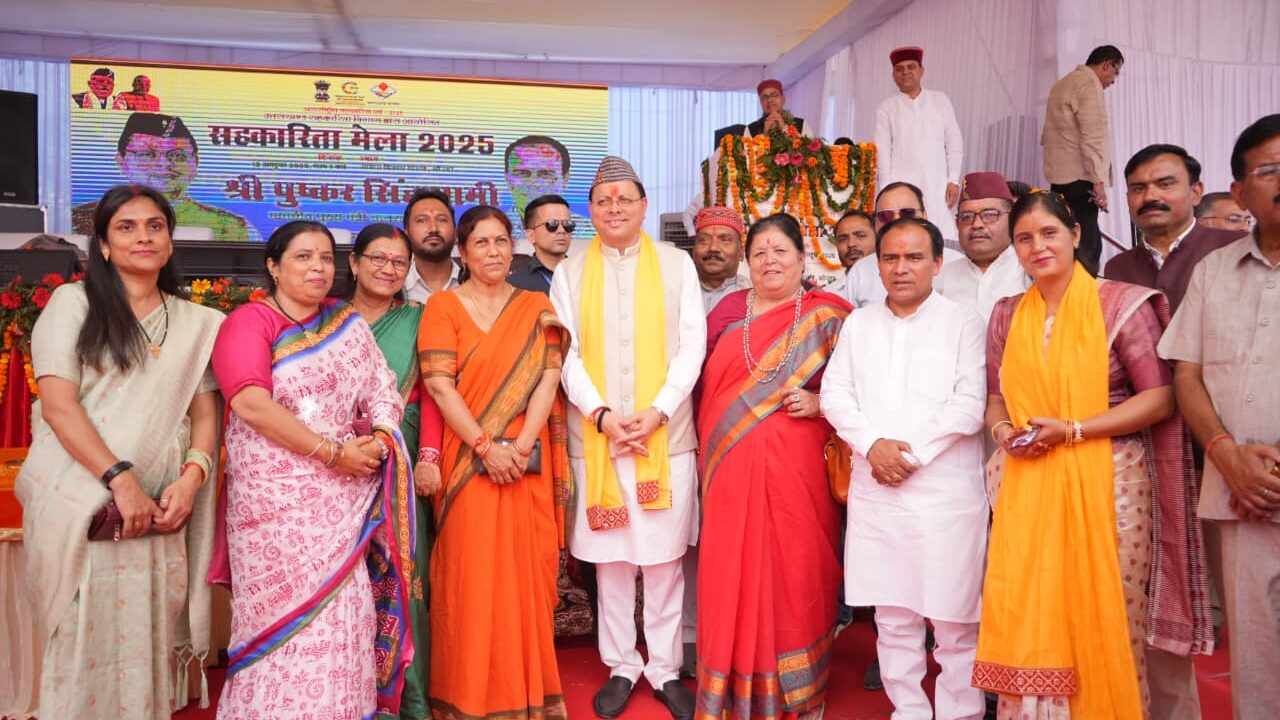 उत्तराखंड: ग्रामीण समृद्धि और महिला सशक्तिकरण की दिशा में सहकारिता आंदोलन को नई गति — मुख्यमंत्री धामी