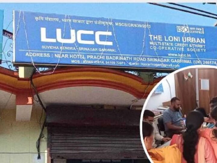 देहरादून LUCC घोटाला: करोड़ों की धोखाधड़ी में बॉलीवुड अभिनेता भी आरोपी बनाए गए?