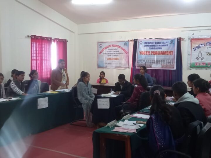 राजकीय महाविद्यालय चंद्रबदनी में संविधान दिवस पर ‘युवा संसद प्रतियोगिता 2025’ का सफल आयोजन