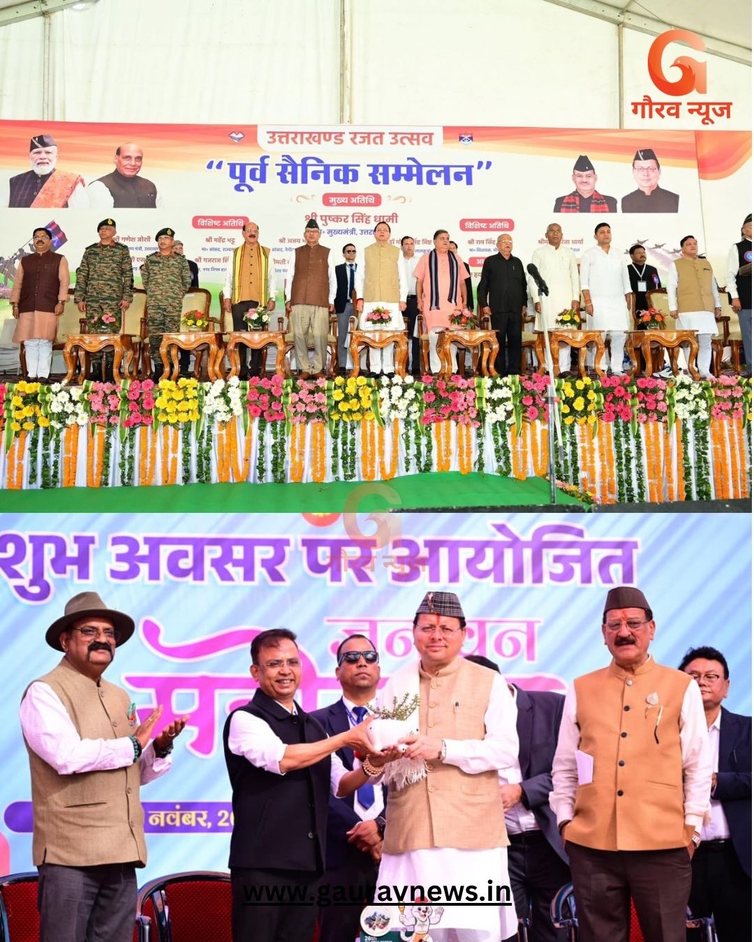 राज्य स्थापना दिवस से पहले सीएम धामी ने किया पूर्व सैनिक सम्मेलन और जन वन महोत्सव का शुभारंभ