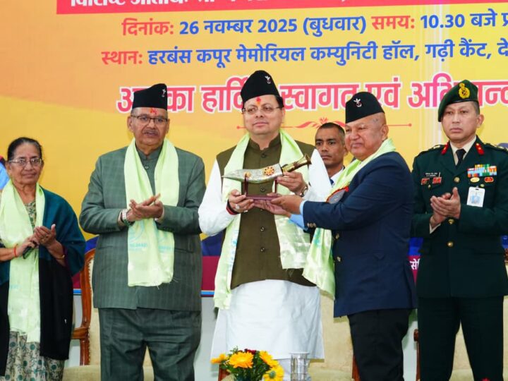 उत्तराखंड में एआईजीडब्ल्यूए के 75वें स्थापना दिवस पर गोरखा वीरों को सीएम धामी का सम्मान