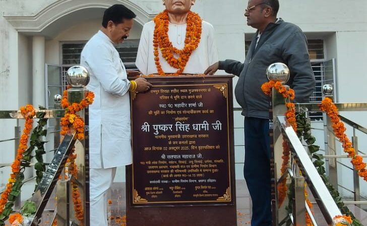 रामपुर तिराहा पर राज्य आंदोलनकारियों को नमन करने पहुंचे करन माहरा