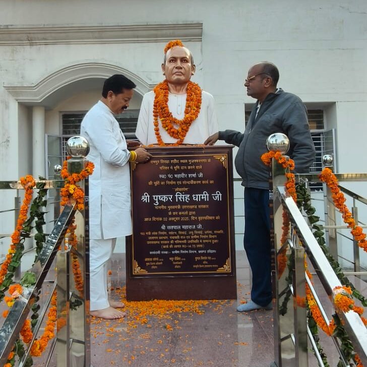 रामपुर तिराहा पर राज्य आंदोलनकारियों को नमन करने पहुंचे करन माहरा