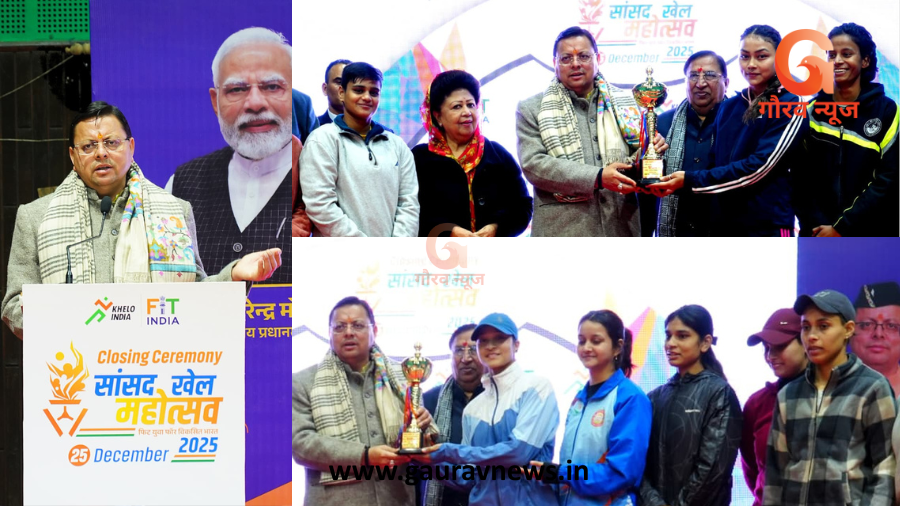 देहरादून में एमपी स्पोर्ट्स फेस्टिवल 2025 का समापन, मुख्यमंत्री धामी ने विजेताओं को किया सम्मानित