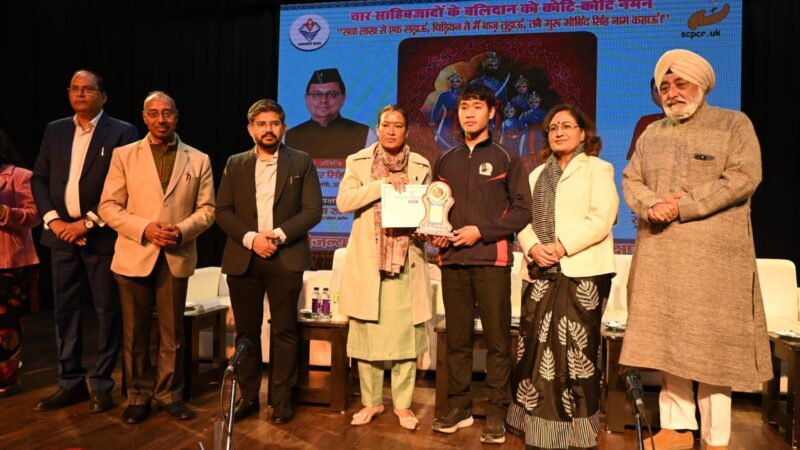 वीर बाल दिवस पर बाल अधिकार आयोग का आयोजन, आठ बच्चों को किया गया सम्मानित