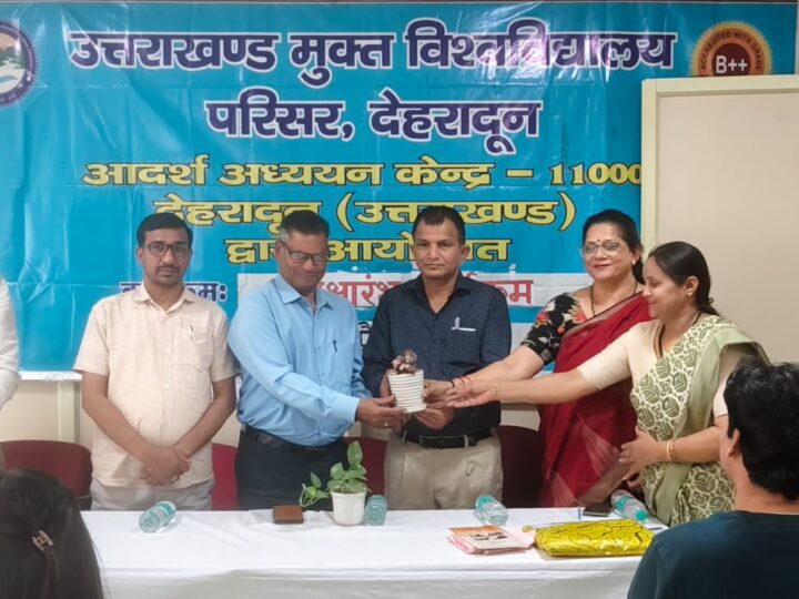 उत्तराखंड मुक्त विश्वविद्यालय में दीक्षारंभ कार्यक्रम, नवप्रवेशित विद्यार्थियों को दी गई शैक्षिक जानकारी