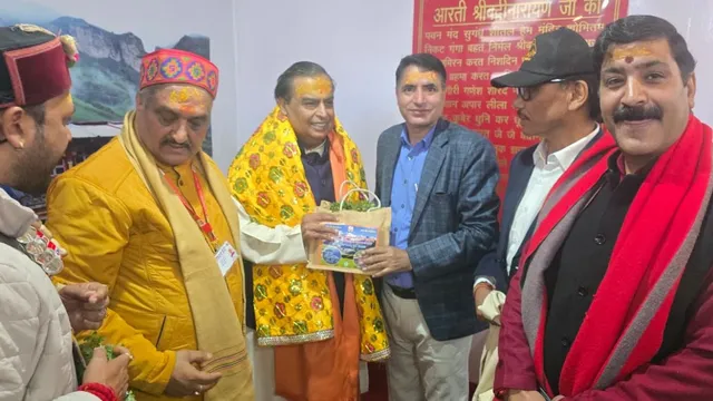बदरीनाथ और केदारनाथ पहुंचे मुकेश अंबानी, मंदिर समिति को दिए 10 करोड़ रुपये