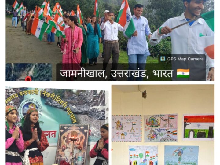टिहरी: श्रीदेव सुमन विश्वविद्यालय के चंद्रबदनी परिसर में धूमधाम से मनाया गया स्वतंत्रता दिवस