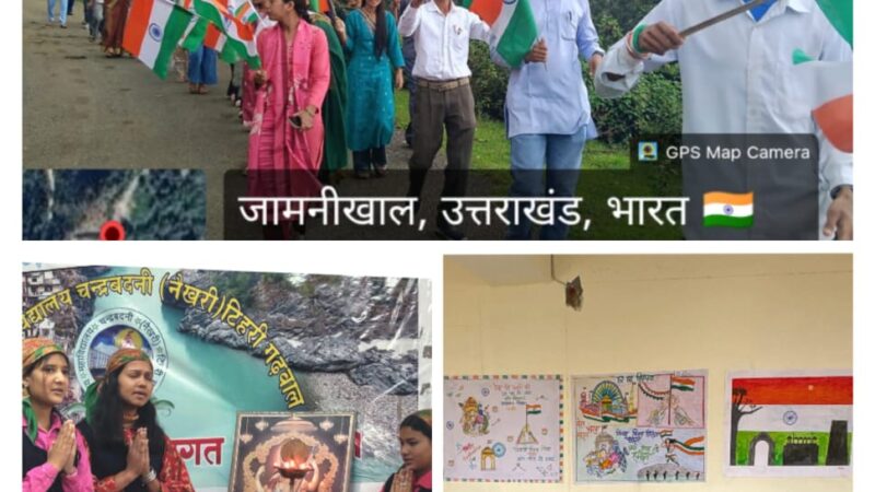 टिहरी: श्रीदेव सुमन विश्वविद्यालय के चंद्रबदनी परिसर में धूमधाम से मनाया गया स्वतंत्रता दिवस