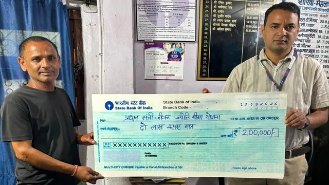 चमोली: ₹436 सालाना प्रीमियम से मिला ₹2 लाख का बीमा लाभ, महिला की मौत के बाद परिवार को आर्थिक सहायता