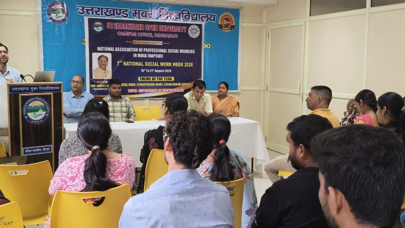 उत्तराखंड मुक्त विश्वविद्यालय में मानसिक स्वास्थ्य के महत्व पर संगोष्ठी आयोजित