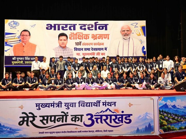 मुख्यमंत्री धामी ने छात्रों से किया संवाद, विकसित उत्तराखंड के लिए मांगे सुझाव