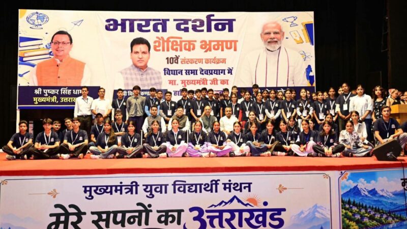 मुख्यमंत्री धामी ने छात्रों से किया संवाद, विकसित उत्तराखंड के लिए मांगे सुझाव