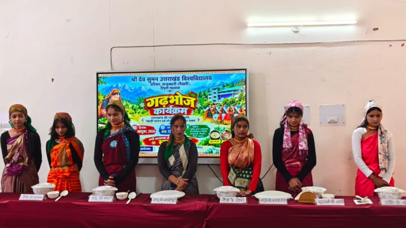 श्री देव सुमन विश्वविद्यालय में गढ़भोज दिवस पर सजी उत्तराखंड की पारंपरिक थाली